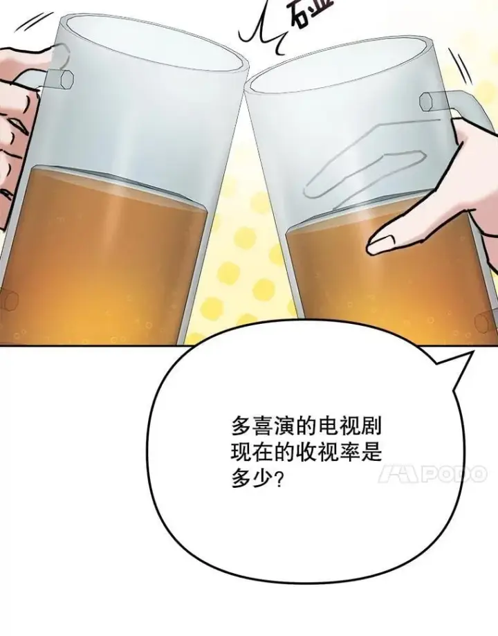 漫画《天生巨星》102.良好的开端第14张图