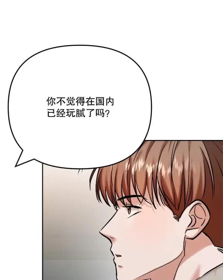 漫画《天生巨星》102.良好的开端第47张图