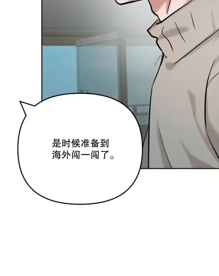 漫画《天生巨星》102.良好的开端第48张图