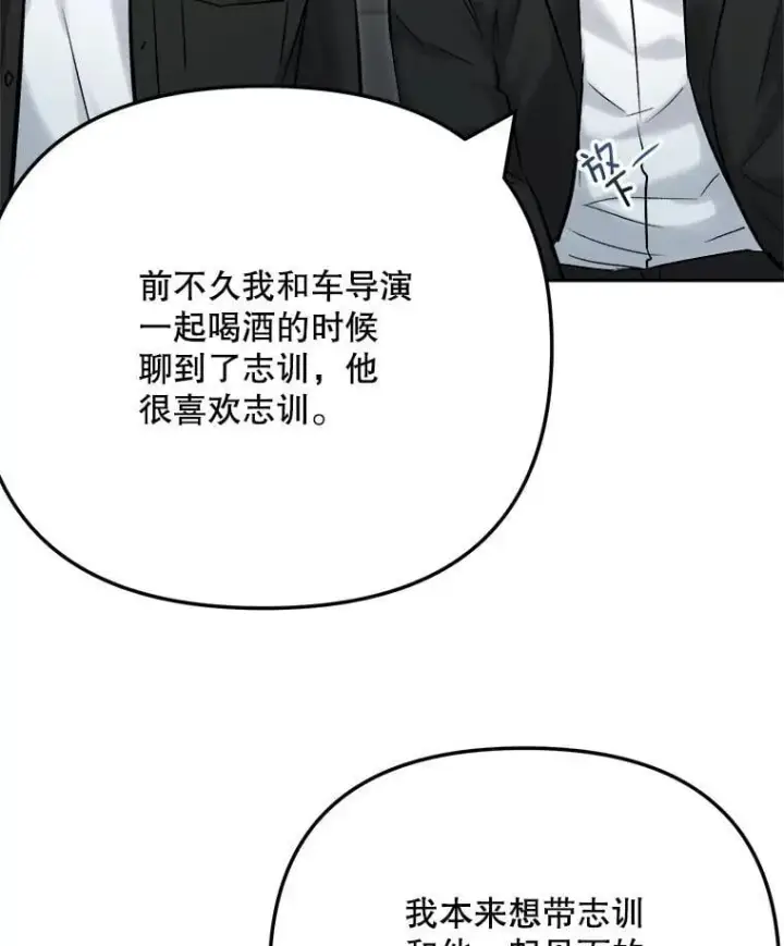 漫画《天生巨星》102.良好的开端第62张图