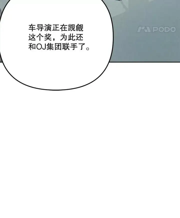 漫画《天生巨星》102.良好的开端第67张图