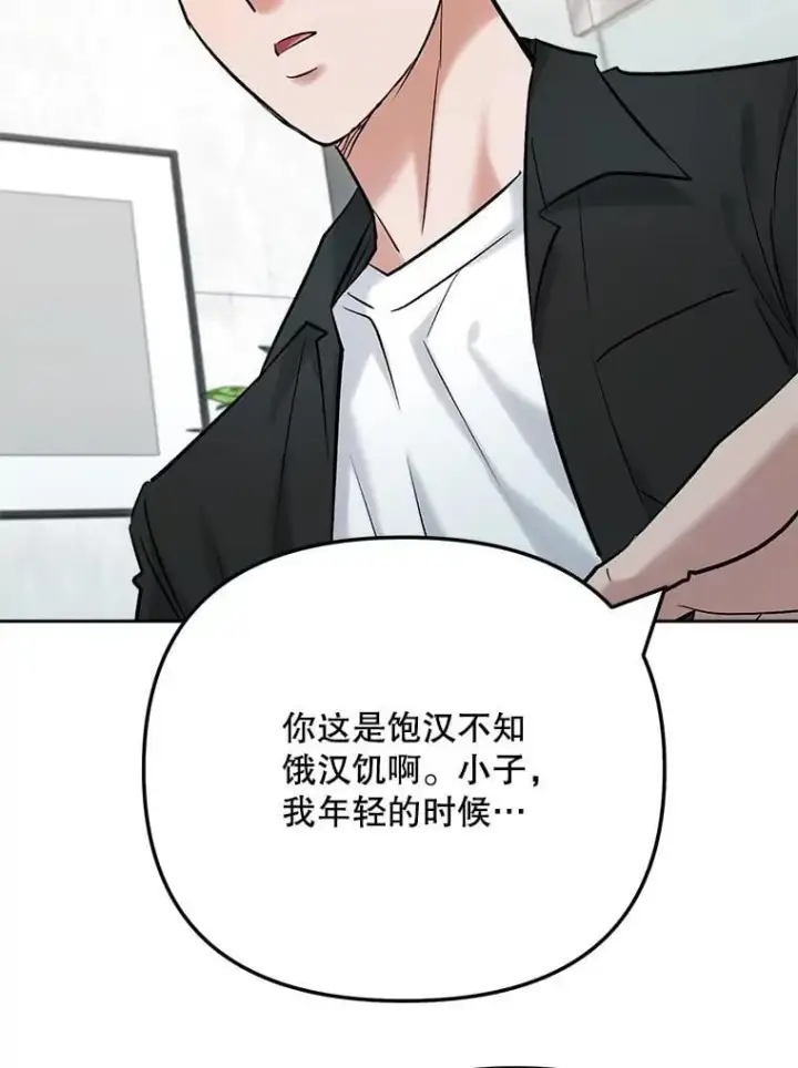 漫画《天生巨星》102.良好的开端第72张图