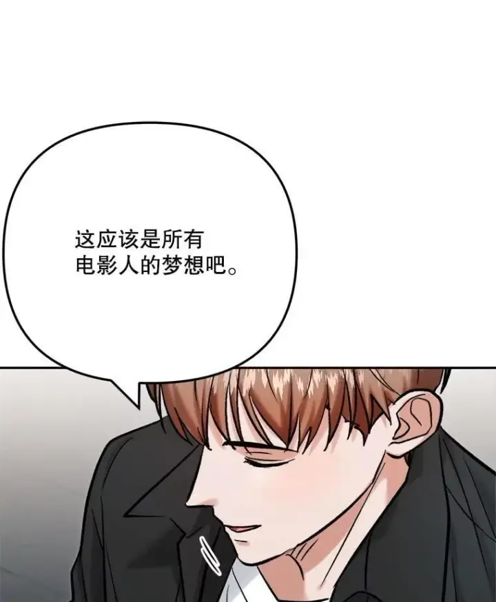 漫画《天生巨星》102.良好的开端第83张图