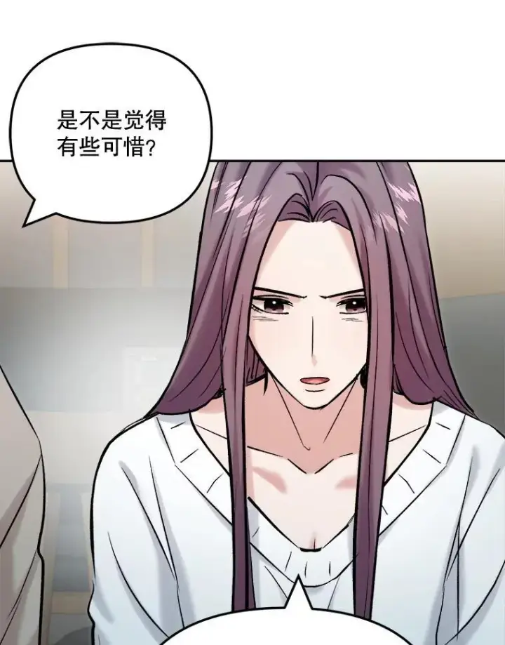 漫画《天生巨星》102.良好的开端第9张图