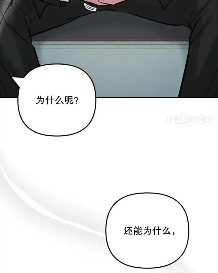 漫画《天生巨星》102.良好的开端第94张图