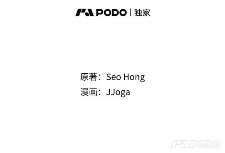 漫画《天生巨星》103.夏律的主题曲第62张图