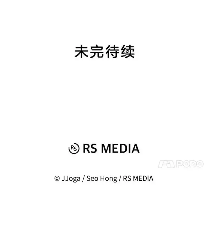 漫画《天生巨星》104.恋爱传闻第105张图