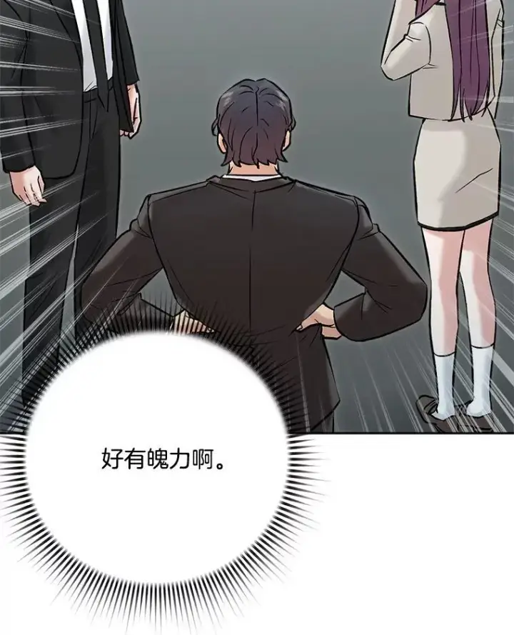 漫画《天生巨星》107.创下高收视率第27张图
