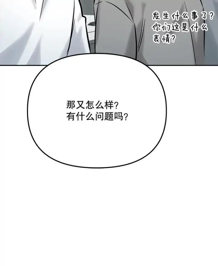 漫画《天生巨星》107.创下高收视率第41张图