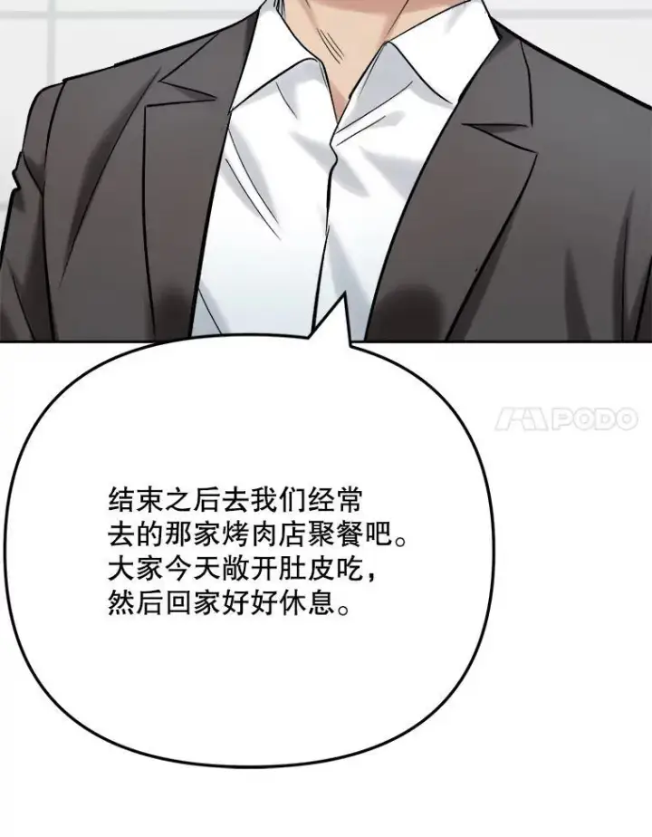 漫画《天生巨星》107.创下高收视率第49张图