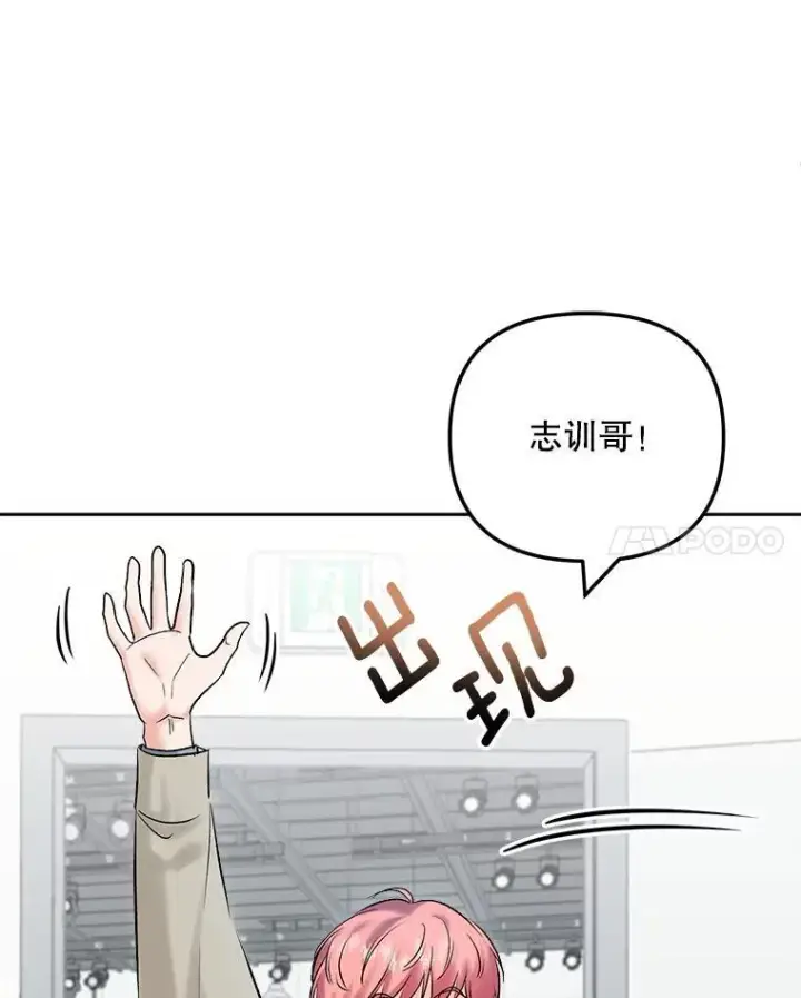 漫画《天生巨星》107.创下高收视率第54张图