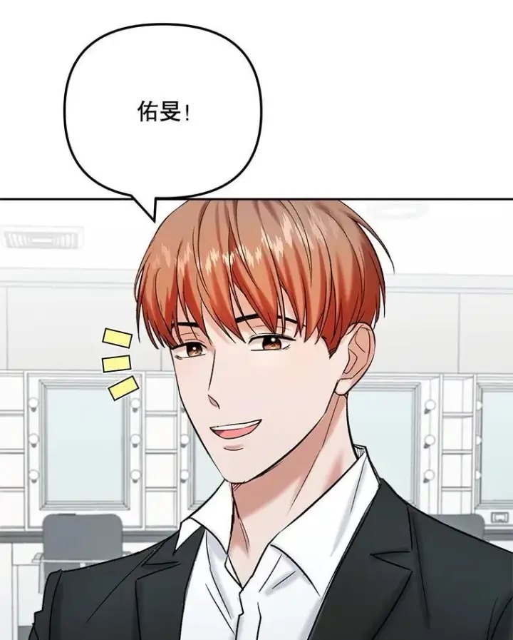 漫画《天生巨星》107.创下高收视率第56张图
