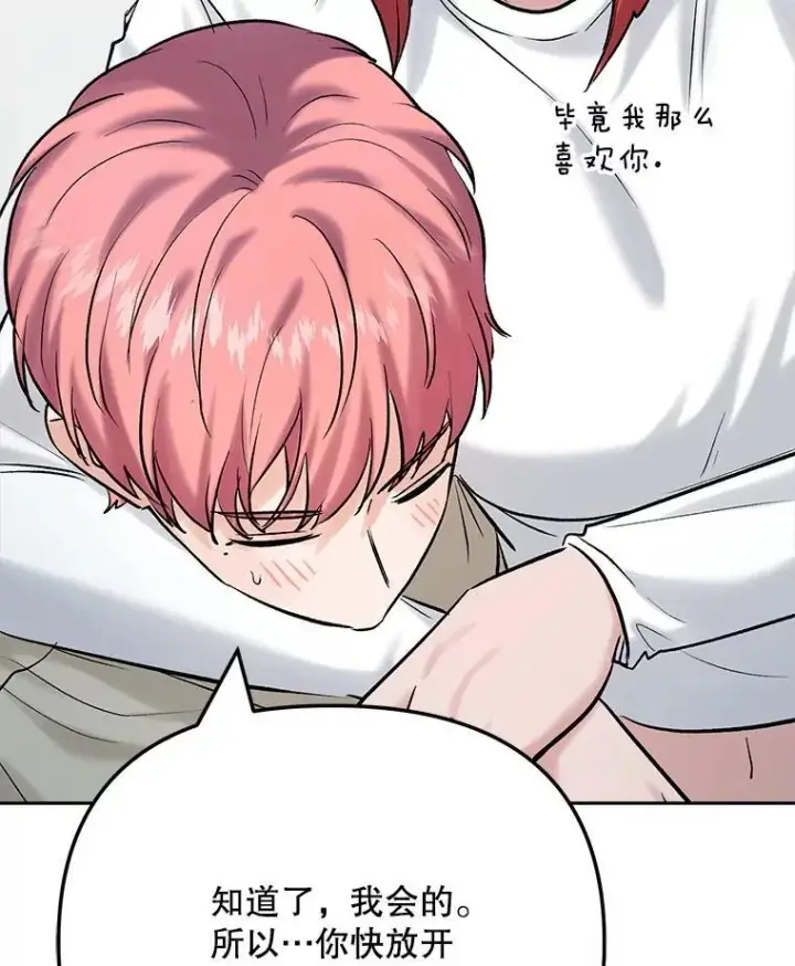 漫画《天生巨星》107.创下高收视率第66张图