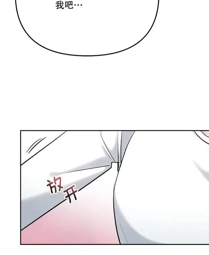 漫画《天生巨星》107.创下高收视率第67张图