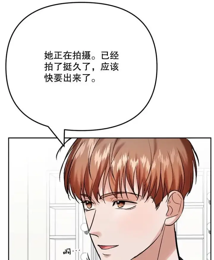 漫画《天生巨星》107.创下高收视率第91张图