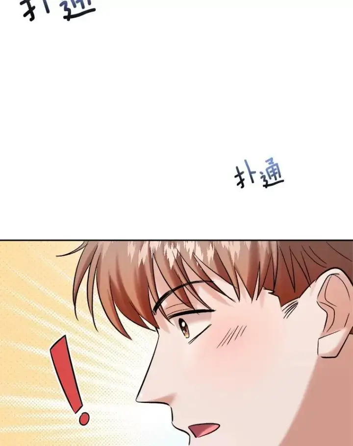 漫画《天生巨星》106.粉丝的反应第46张图