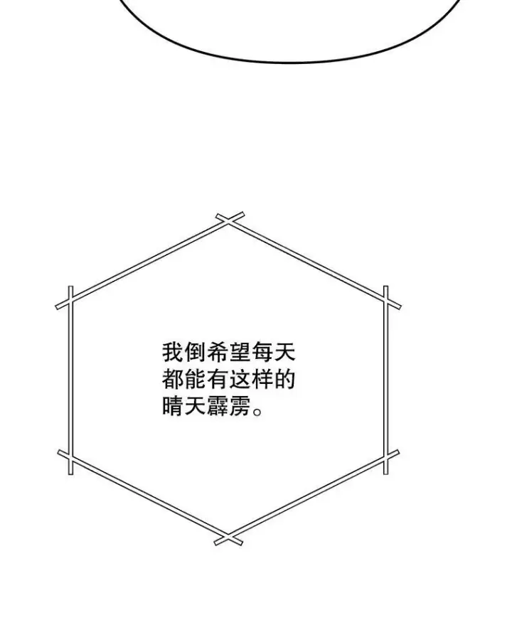 漫画《天生巨星》106.粉丝的反应第76张图