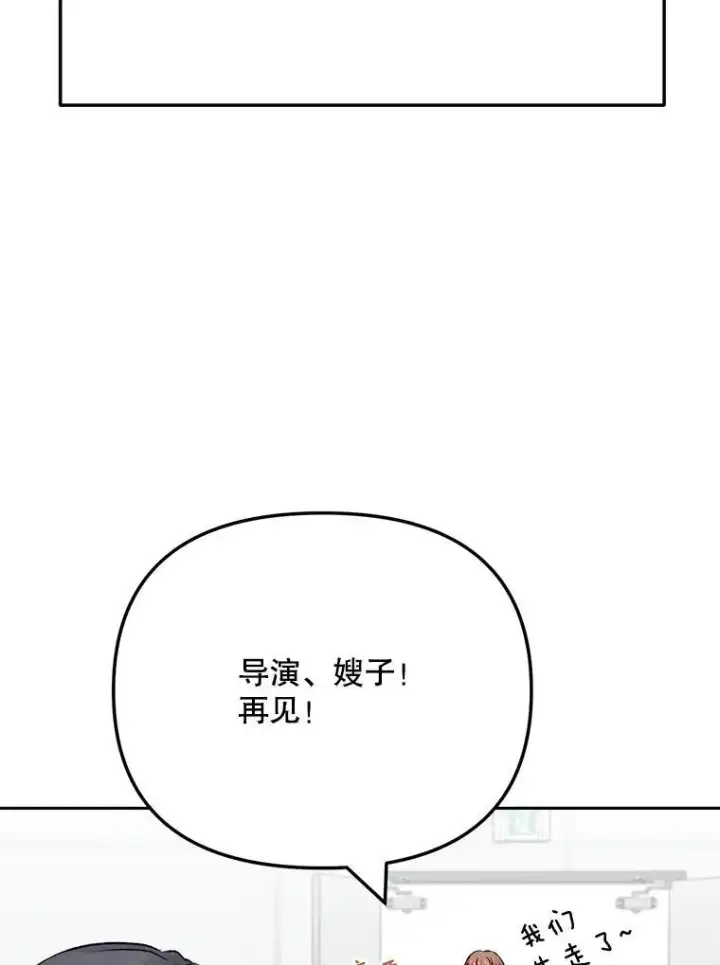 漫画《天生巨星》108.《星之影》杀青第12张图
