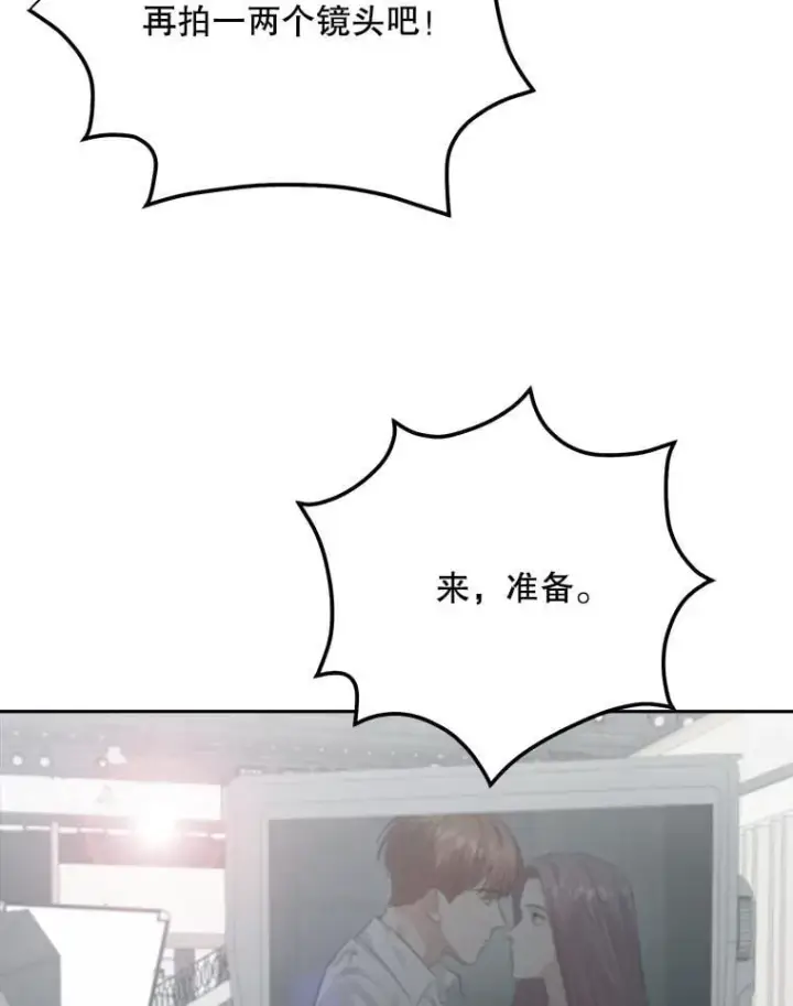 漫画《天生巨星》108.《星之影》杀青第32张图
