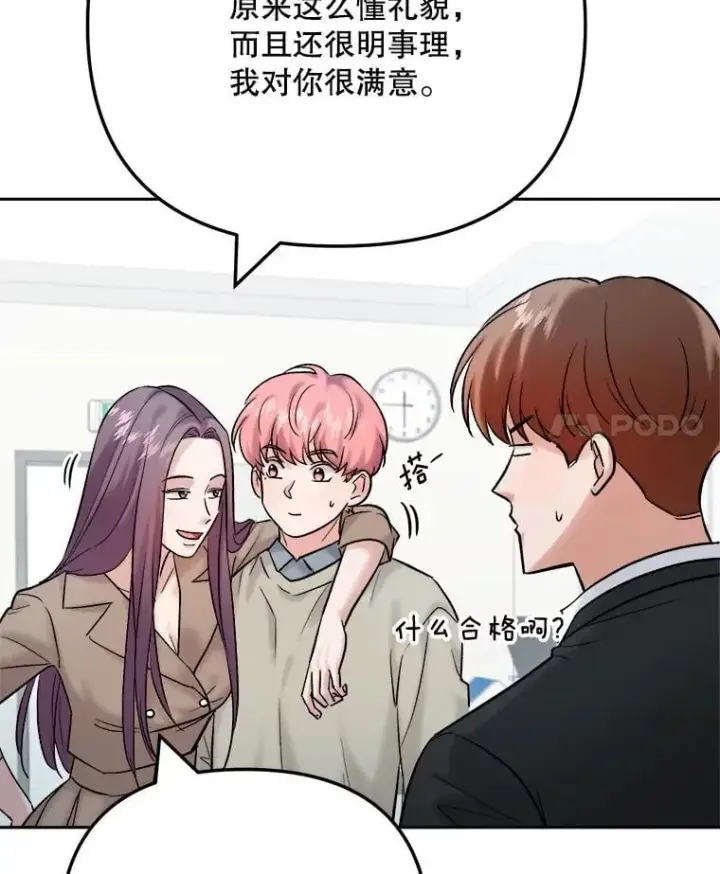 漫画《天生巨星》108.《星之影》杀青第4张图