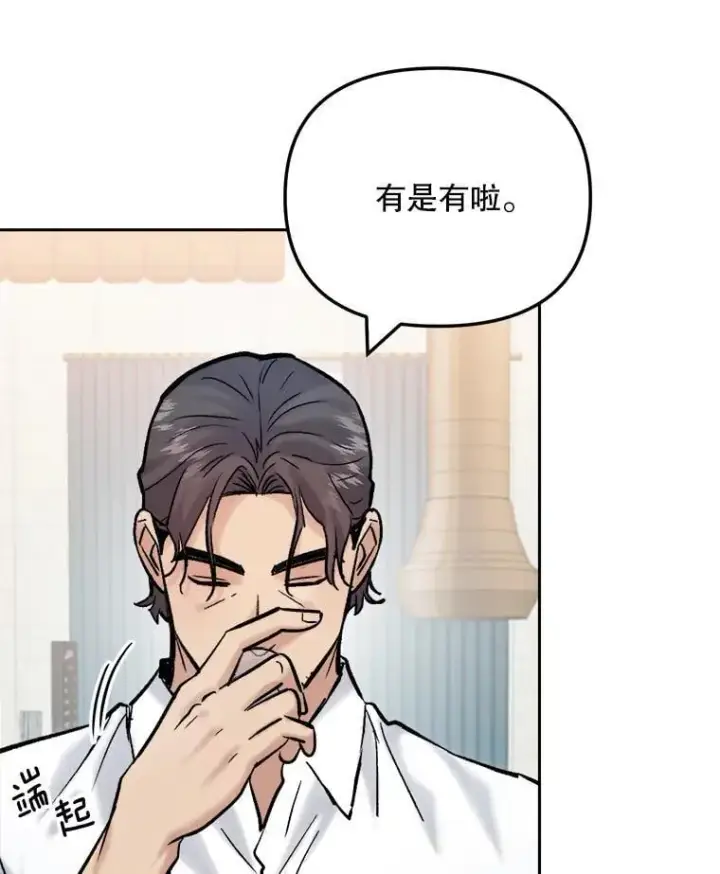 漫画《天生巨星》108.《星之影》杀青第53张图