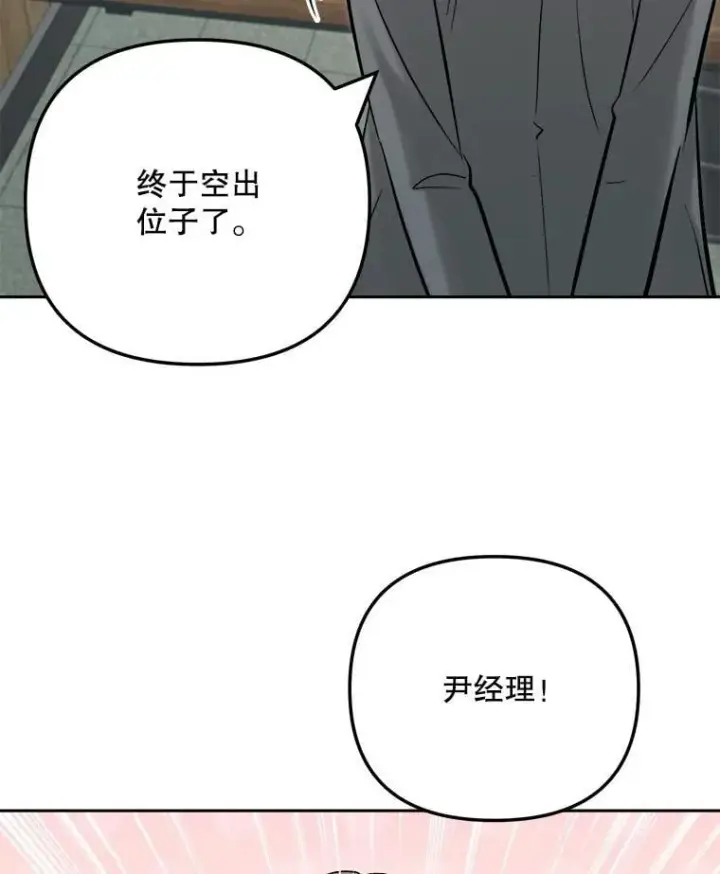 漫画《天生巨星》108.《星之影》杀青第65张图