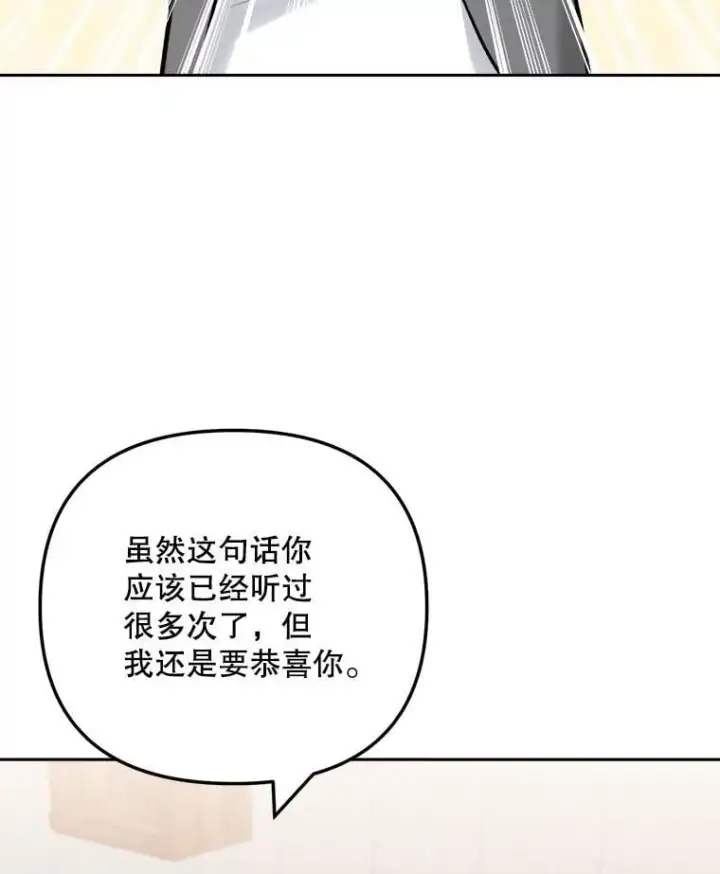 漫画《天生巨星》108.《星之影》杀青第67张图
