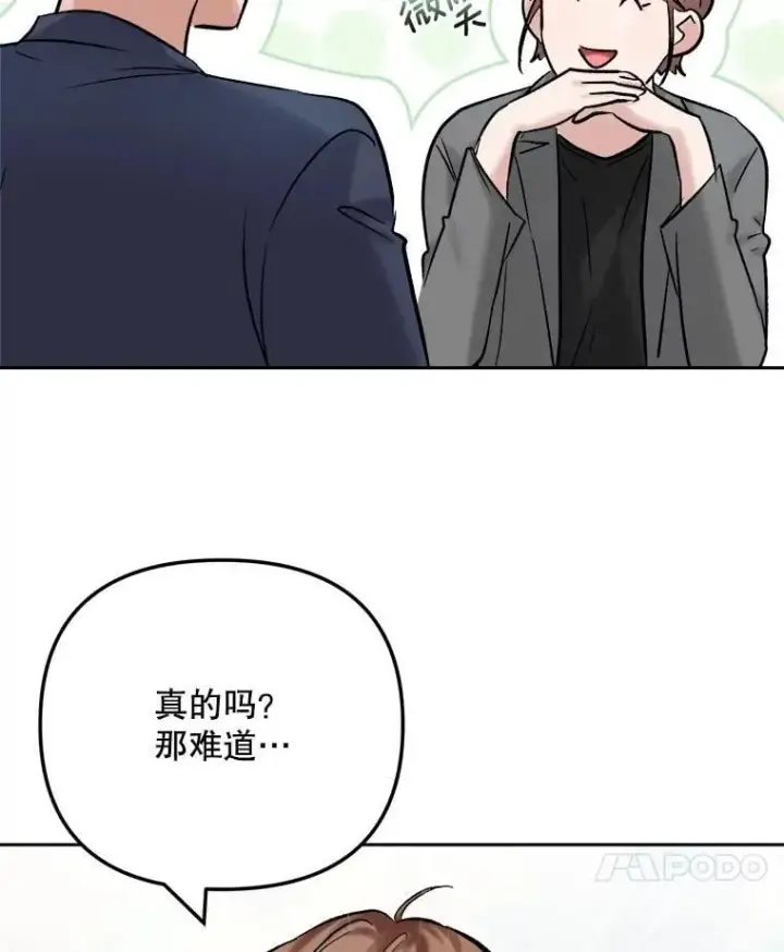 漫画《天生巨星》108.《星之影》杀青第76张图