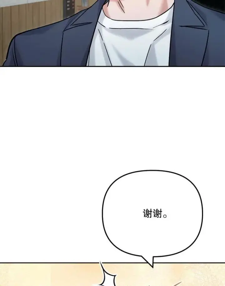 漫画《天生巨星》108.《星之影》杀青第95张图
