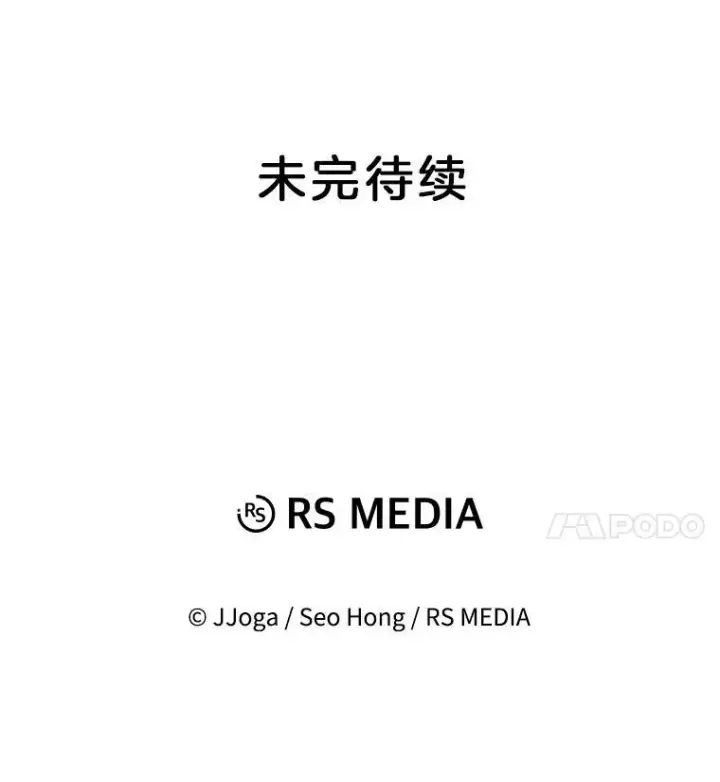 漫画《天生巨星》108.《星之影》杀青第97张图