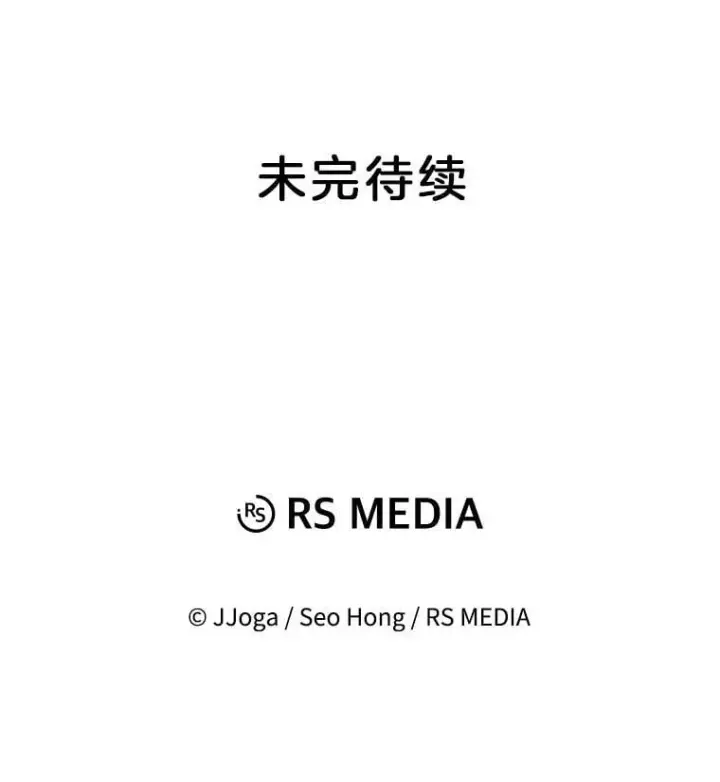 漫画《天生巨星》109.天龙电影节第106张图