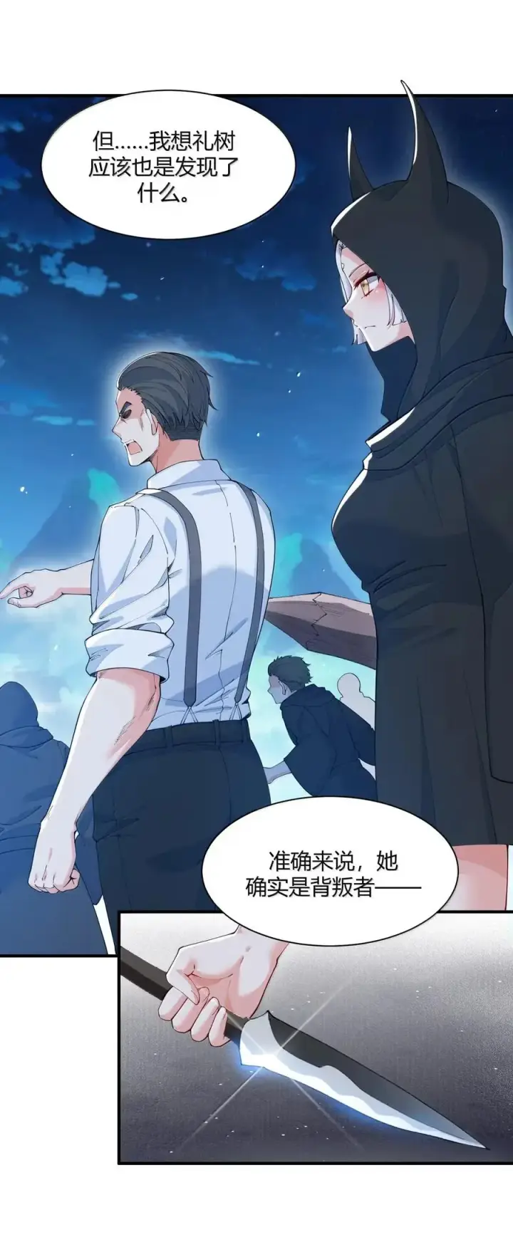 漫画《天生媚骨的我被病娇徒儿盯上了》054 你不会… 是想和师父玩那一招吧第3张图