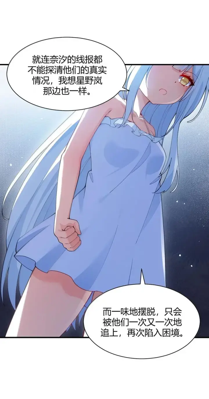 漫画《天生媚骨的我被病娇徒儿盯上了》054 你不会… 是想和师父玩那一招吧第32张图