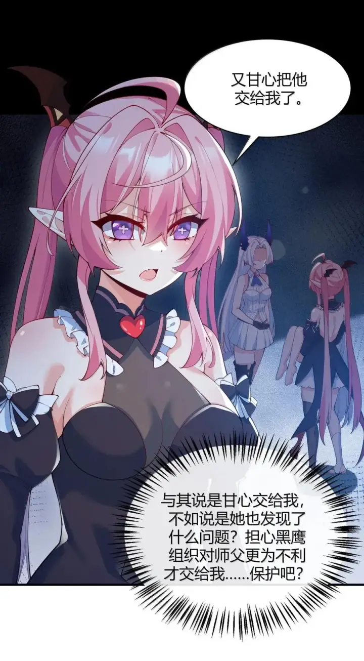 漫画《天生媚骨的我被病娇徒儿盯上了》054 你不会… 是想和师父玩那一招吧第6张图