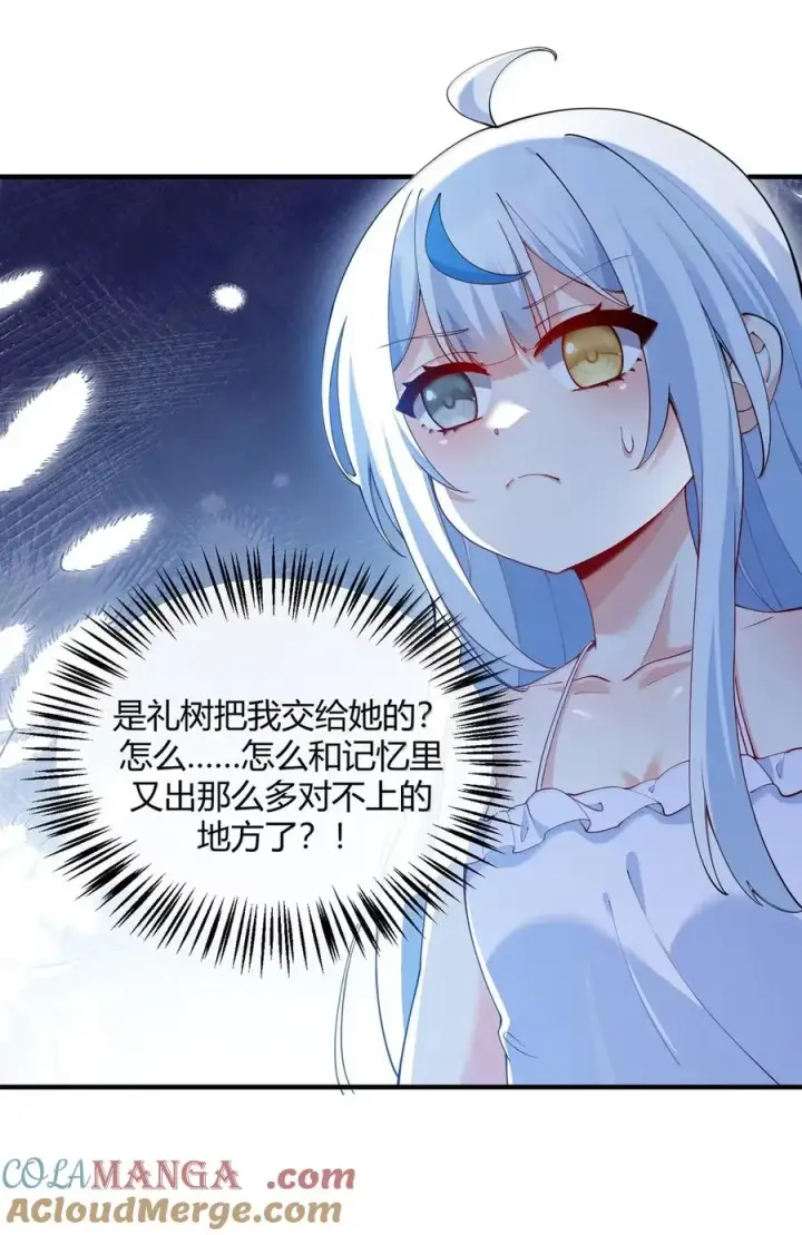 漫画《天生媚骨的我被病娇徒儿盯上了》054 你不会… 是想和师父玩那一招吧第7张图
