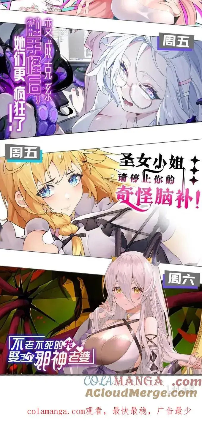 漫画《天生媚骨的我被病娇徒儿盯上了》055 人家也想粘在软软的师父身上~第55张图