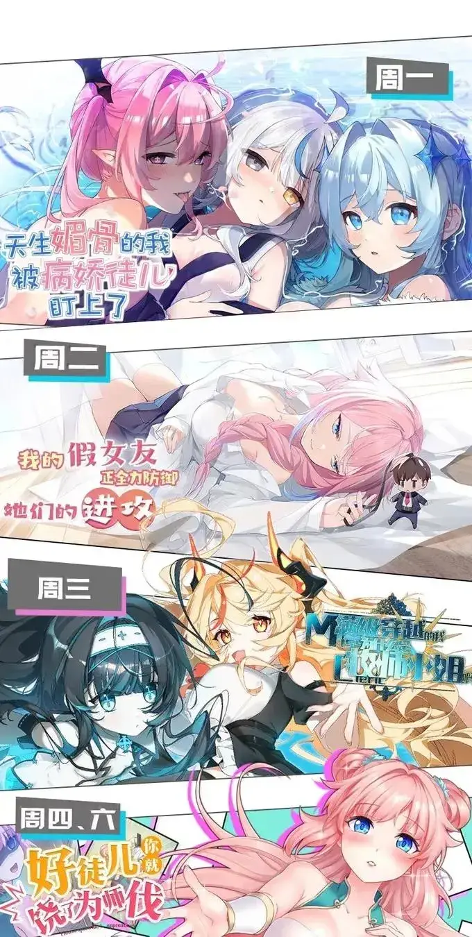漫画《天生媚骨的我被病娇徒儿盯上了》外传1 桌下的秘密：星野岚的“惩罚”第54张图