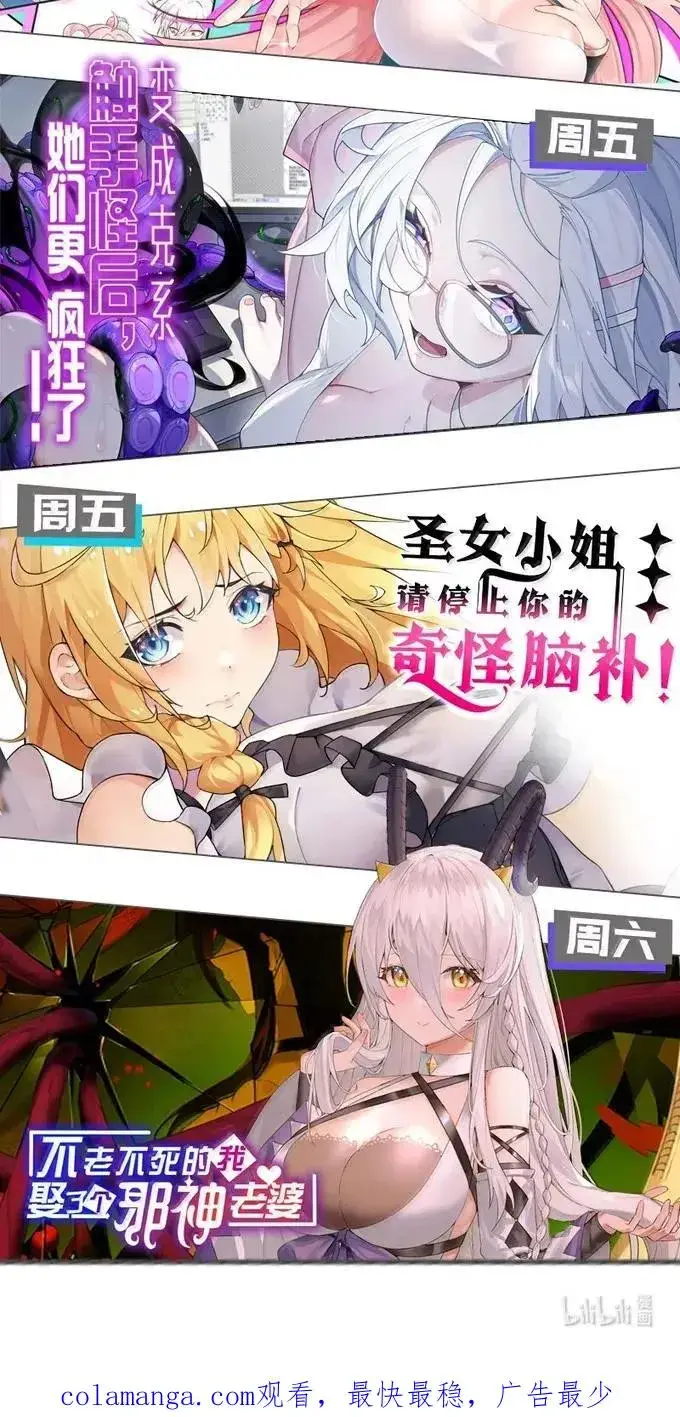 漫画《天生媚骨的我被病娇徒儿盯上了》058 父女之战—命运的岔路第48张图