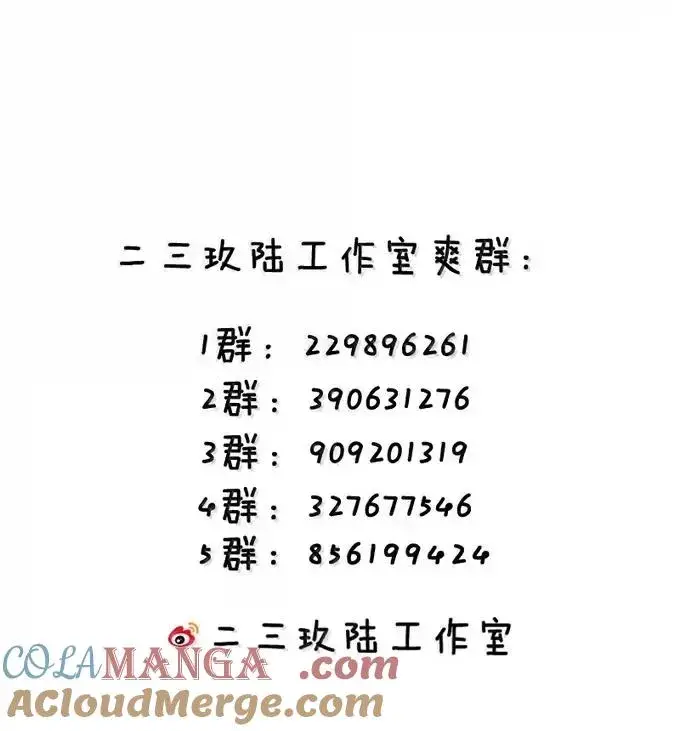 漫画《天生媚骨的我被病娇徒儿盯上了》059 媚骨之谜第43张图