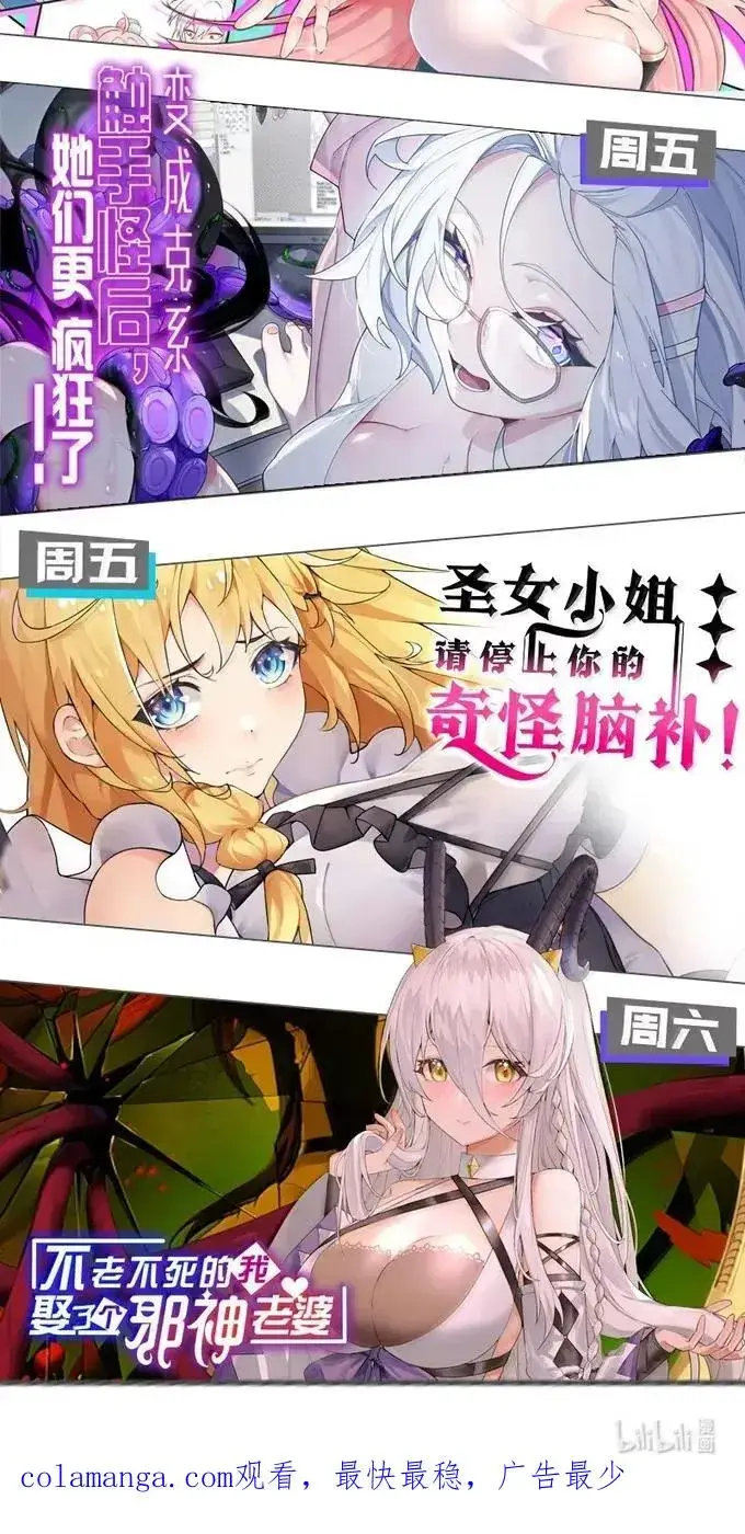 漫画《天生媚骨的我被病娇徒儿盯上了》059 媚骨之谜第45张图