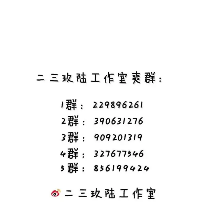 漫画《天生媚骨的我被病娇徒儿盯上了》061 偶像的诱惑!第48张图