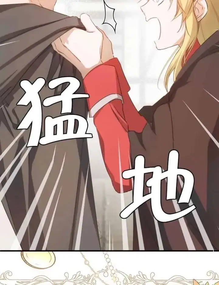 漫画《挑选丈夫时要慎重》序章第2张图