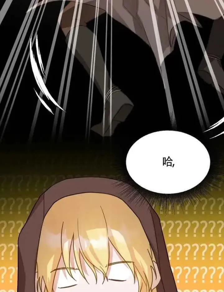 漫画《挑选丈夫时要慎重》序章第20张图