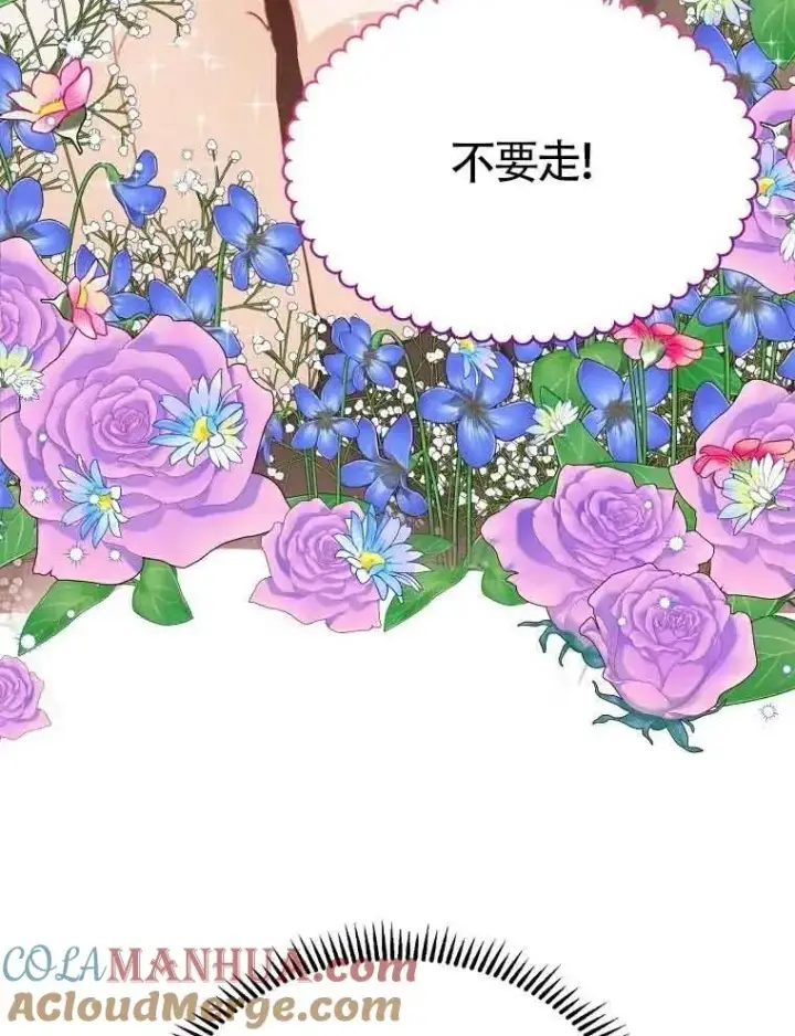 漫画《挑选丈夫时要慎重》序章第29张图