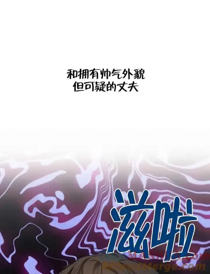 漫画《挑选丈夫时要慎重》序章第31张图