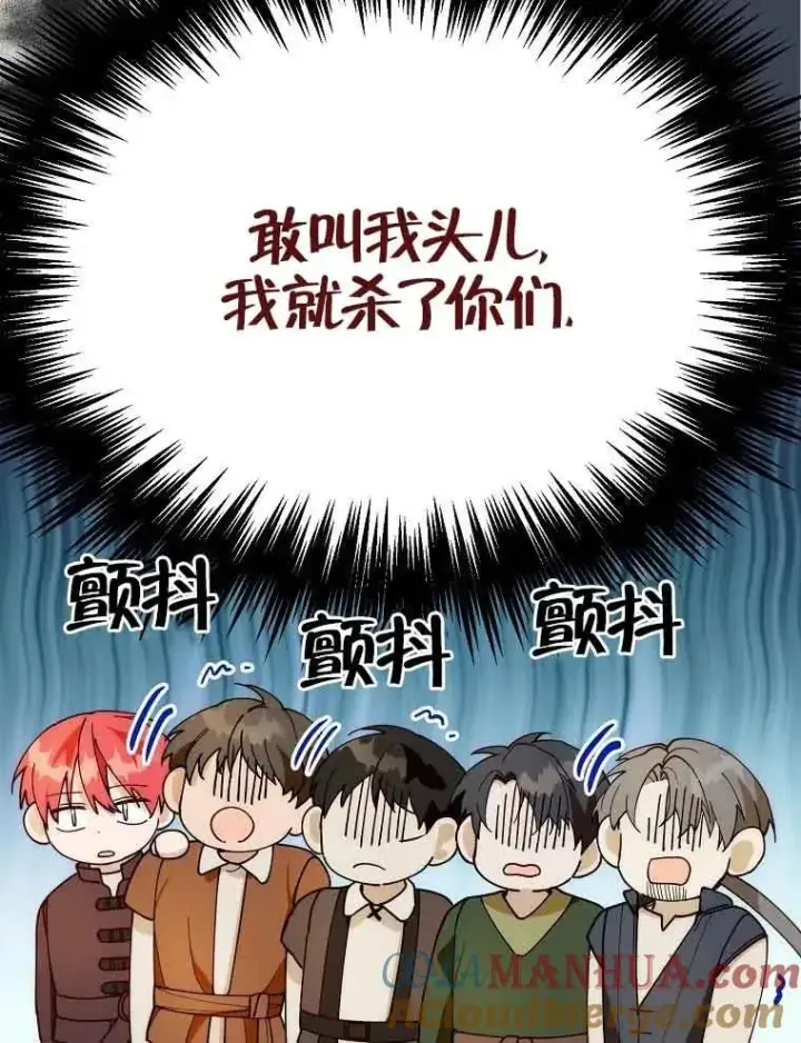 漫画《挑选丈夫时要慎重》序章第33张图