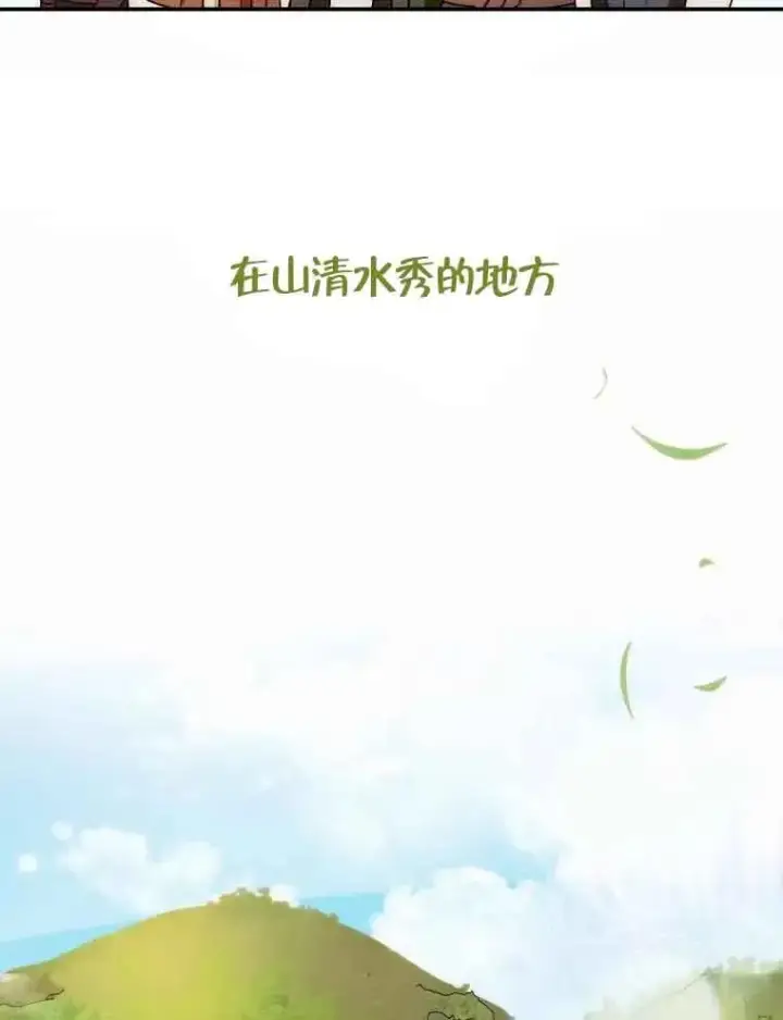 漫画《挑选丈夫时要慎重》序章第34张图