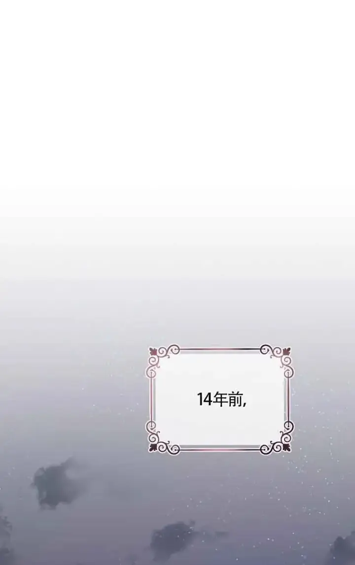 漫画《挑选丈夫时要慎重》第01话第12张图