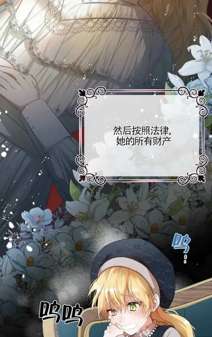 漫画《挑选丈夫时要慎重》第01话第14张图