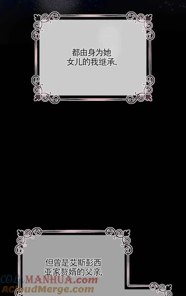 漫画《挑选丈夫时要慎重》第01话第16张图